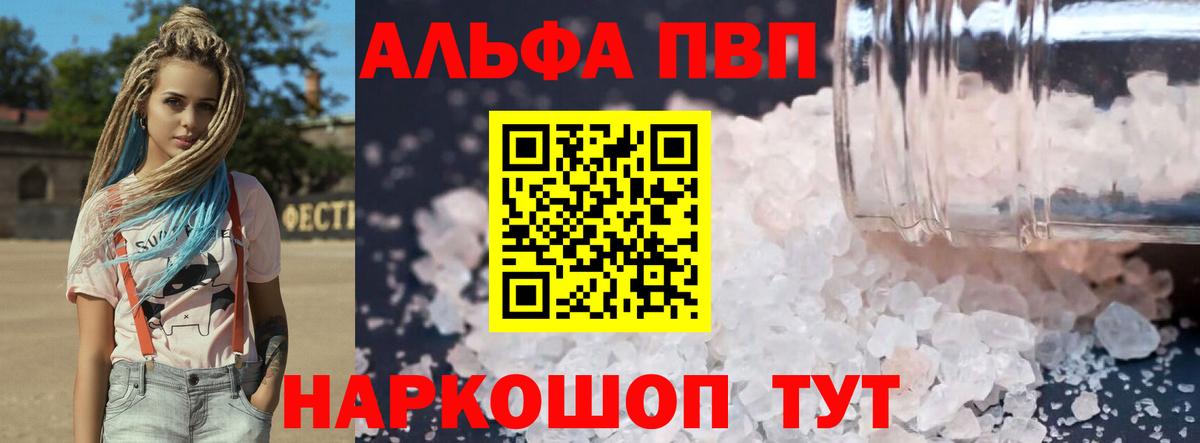А ПВП СК  как найти   Вход с VPN  Строитель  Alpha-PVP СК  Альфа ПВП Crystall 