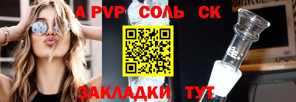 A-PVP мука Строитель
